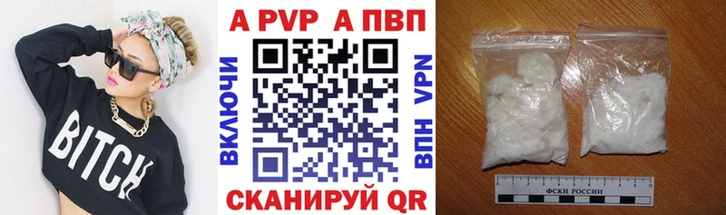 Alpha-PVP кристаллы  МЕГА как войти  Новосокольники 
