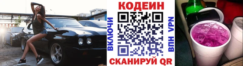 дарнет шоп  Новосокольники  darknet состав  Кодеин Purple Drank 