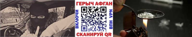 купить   Новосокольники  ГЕРОИН белый 