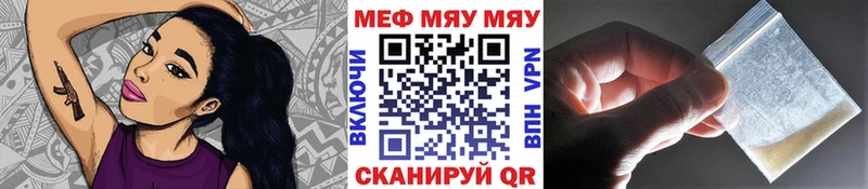 МЯУ-МЯУ 4 MMC  ОМГ ОМГ ссылка  Новосокольники  закладка 